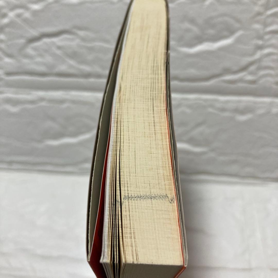 ムー帝国の表象 - ジェームズ・チャーチワード著