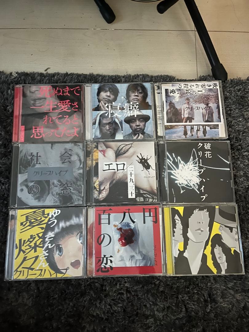 n*a様 クリープハイプCDまとめ売り
