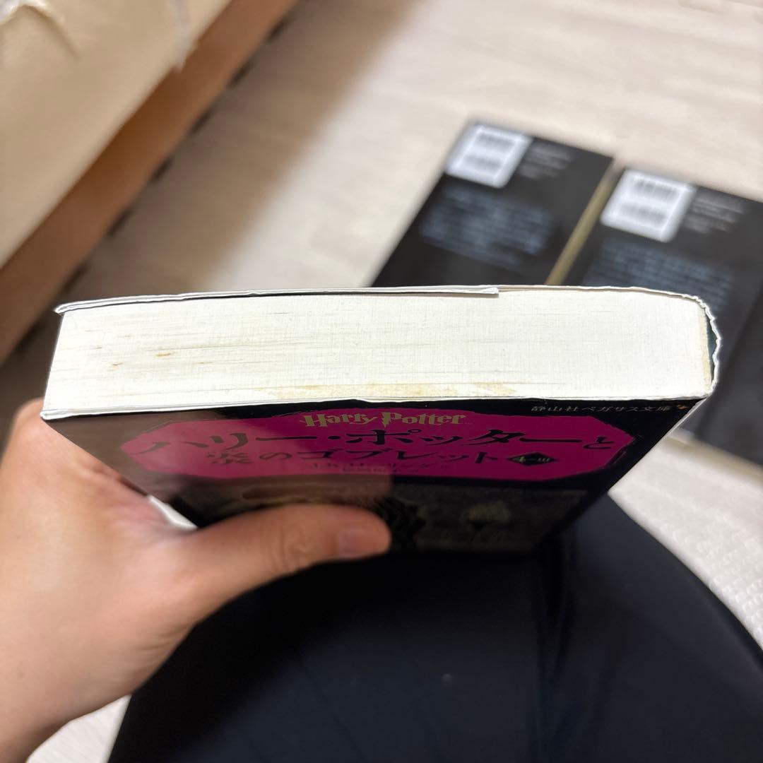 ハリーポッター　全巻セット　ペガサス文庫