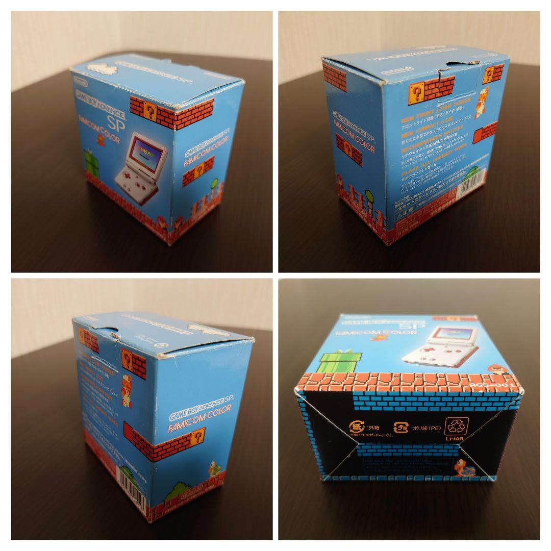 ③ 任天堂 ゲームボーイアドバンスSP ファミコンカラー本体 ＋ ソフト13本