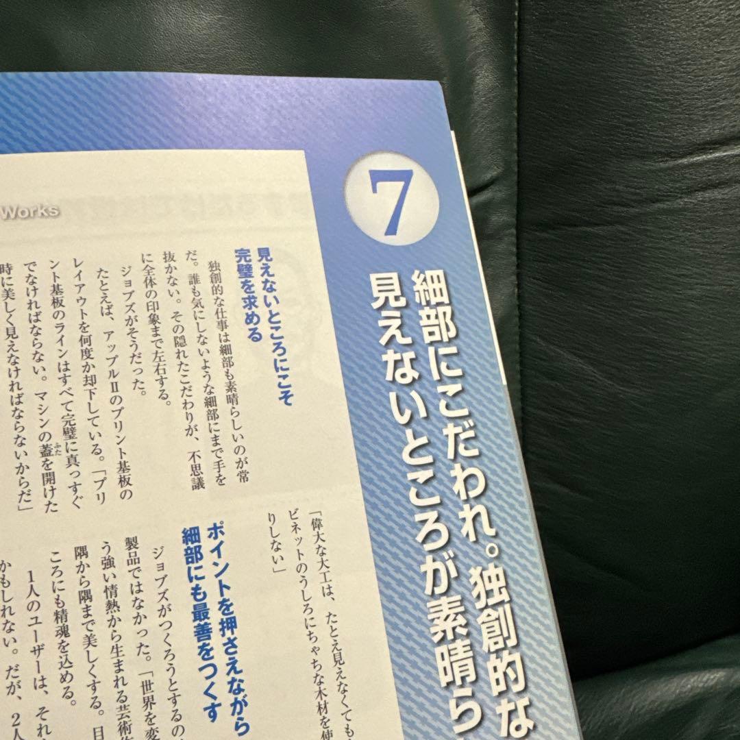 スティーブ・ジョブズ神の仕事術 = Steven Jobs-Art of Go…