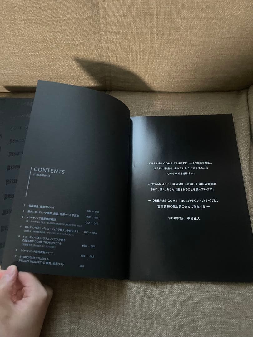 masamania DREAMS COME TRUEインストルメンタル集