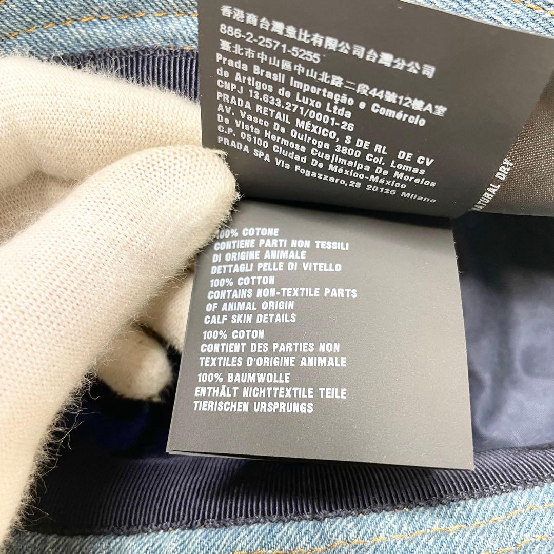 【未使用保管品】PRADA 三角 トライアングル ロゴ デニムバケットハット
