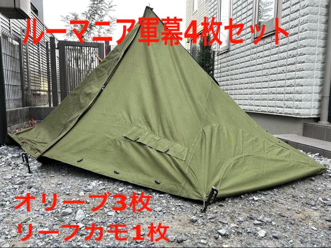 【無骨ソロに◎ 】 ルーマニア軍4枚セット 連結カスタム済　 ワンポール　パップ