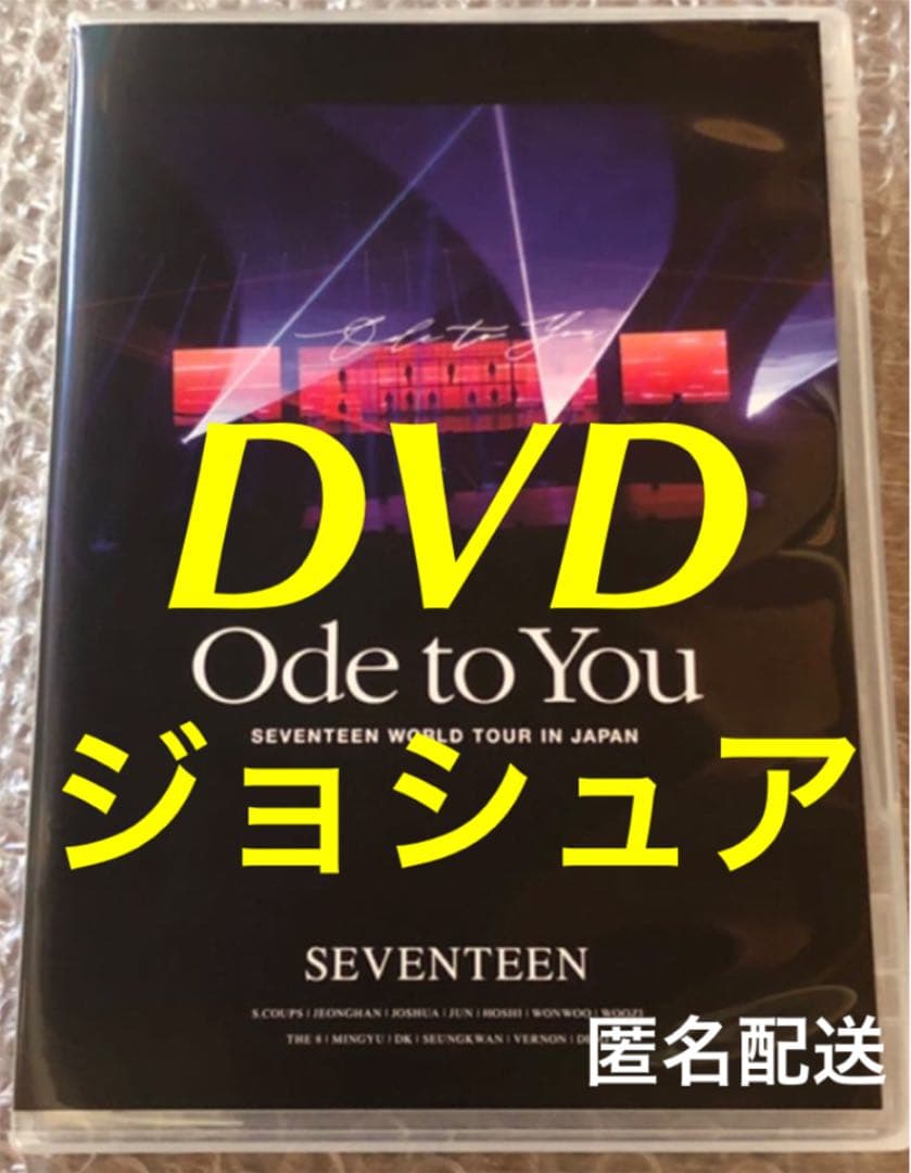 SEVENTEEN ODE TO YOU通常盤DVD★ジョシュア★美品