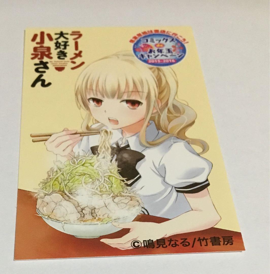 漫画 購入特典 非売品 セット【新品】