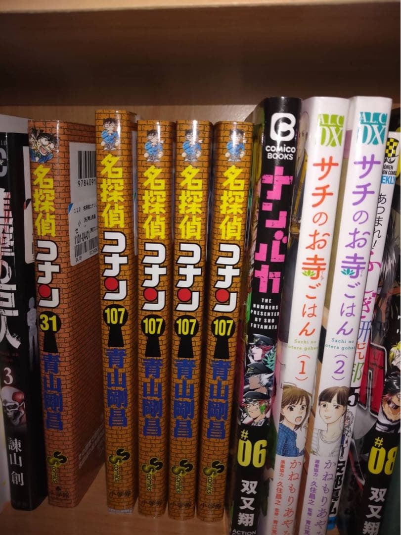 名探偵コナン　1-107巻　別冊つき　全巻 漫画 送料無料