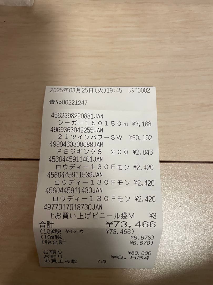 SHIMANO TWIN POWER SW 6000HG 21ツインパワー