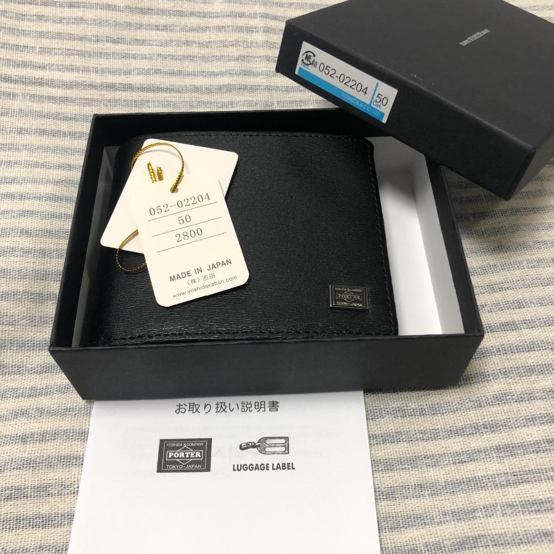 PORTER ポーター二つ折り革財布 ブライドルレザー 吉田カバン