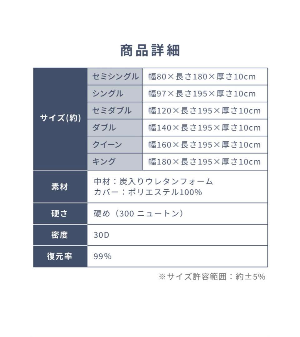 活性炭入りシングルマットレス 10cm ・高密度30Dx高反発300N ブラウン