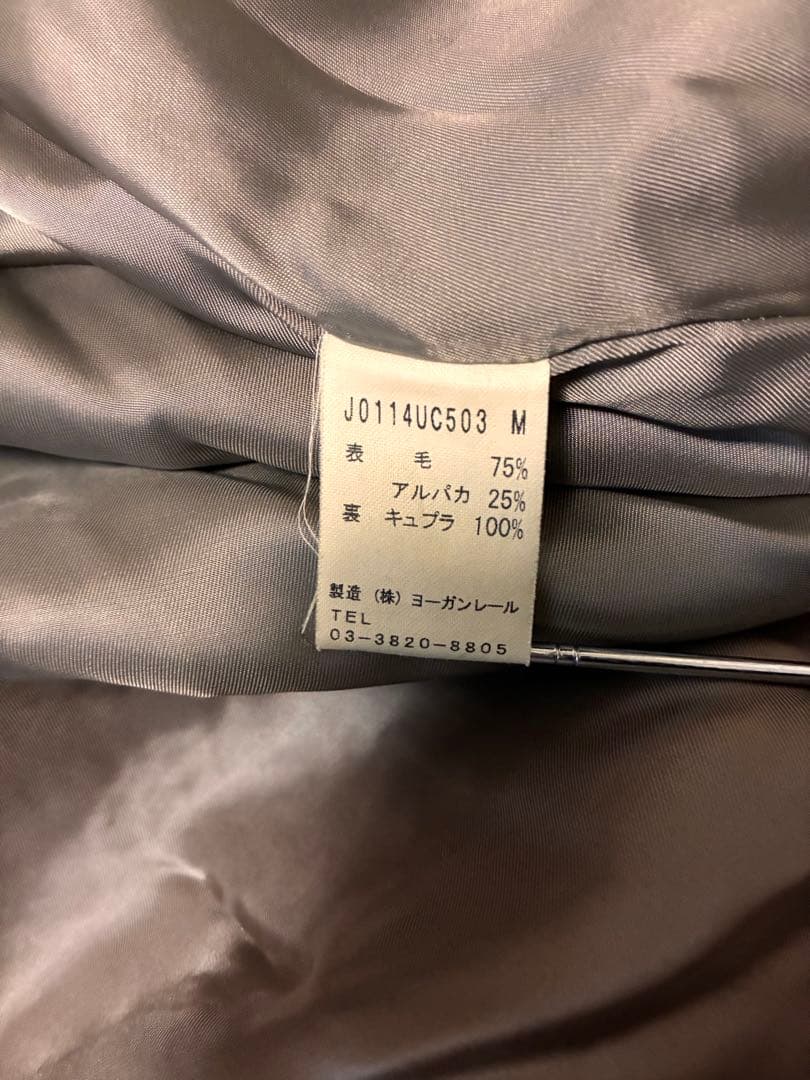 ヨーガンレール アルパカ混 ブークレ ロングマキシ丈 コート ババグーリ