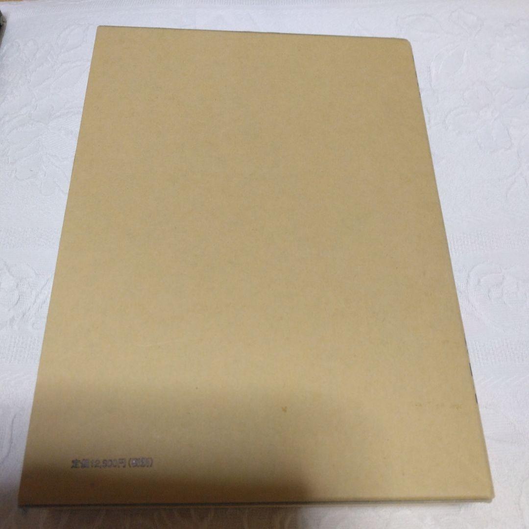 症状別健康食品大百科