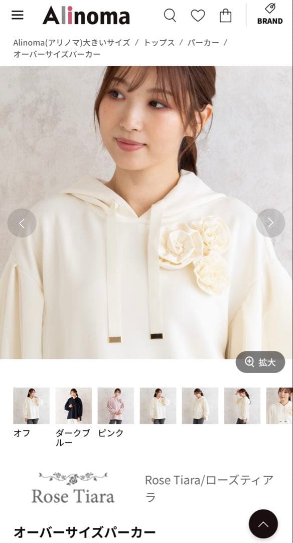 春*読様 新品タグ付☆オーバーサイズパーカー 46 ローズティアラ Rose T