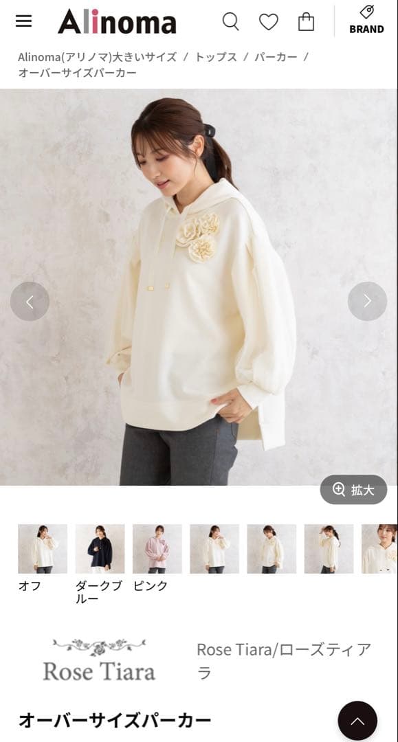 春*読様 新品タグ付☆オーバーサイズパーカー 46 ローズティアラ Rose T