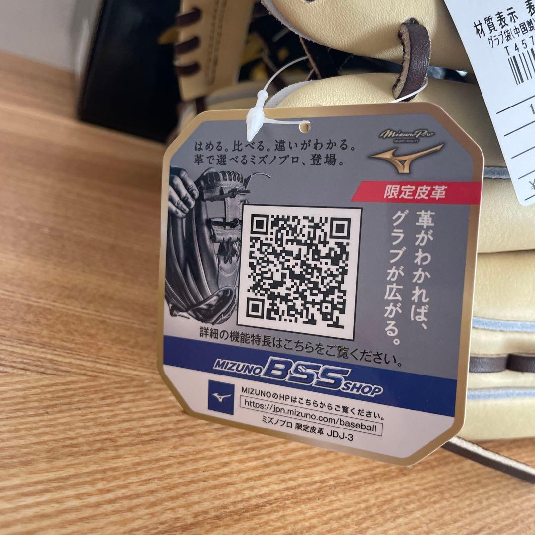 ミズノプロ　硬式用　限定　外野手　グラブ　高校野球対応　グローブ　定価69300