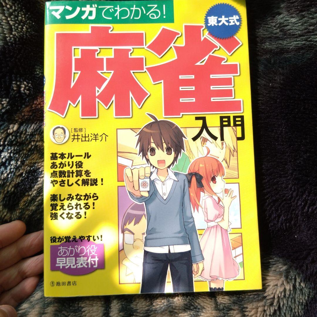 麻雀サイン本まとめ10冊
