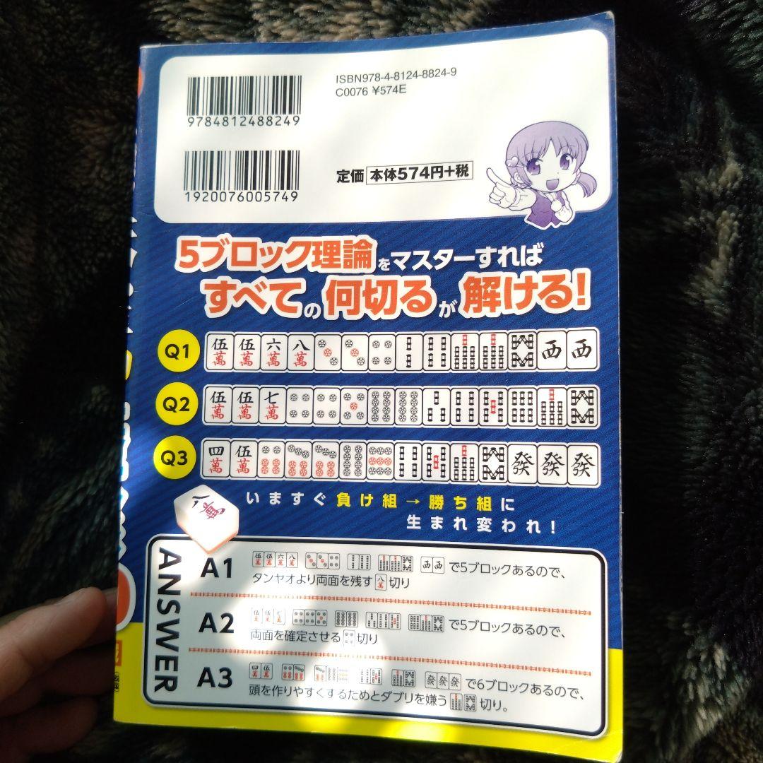 麻雀サイン本まとめ10冊