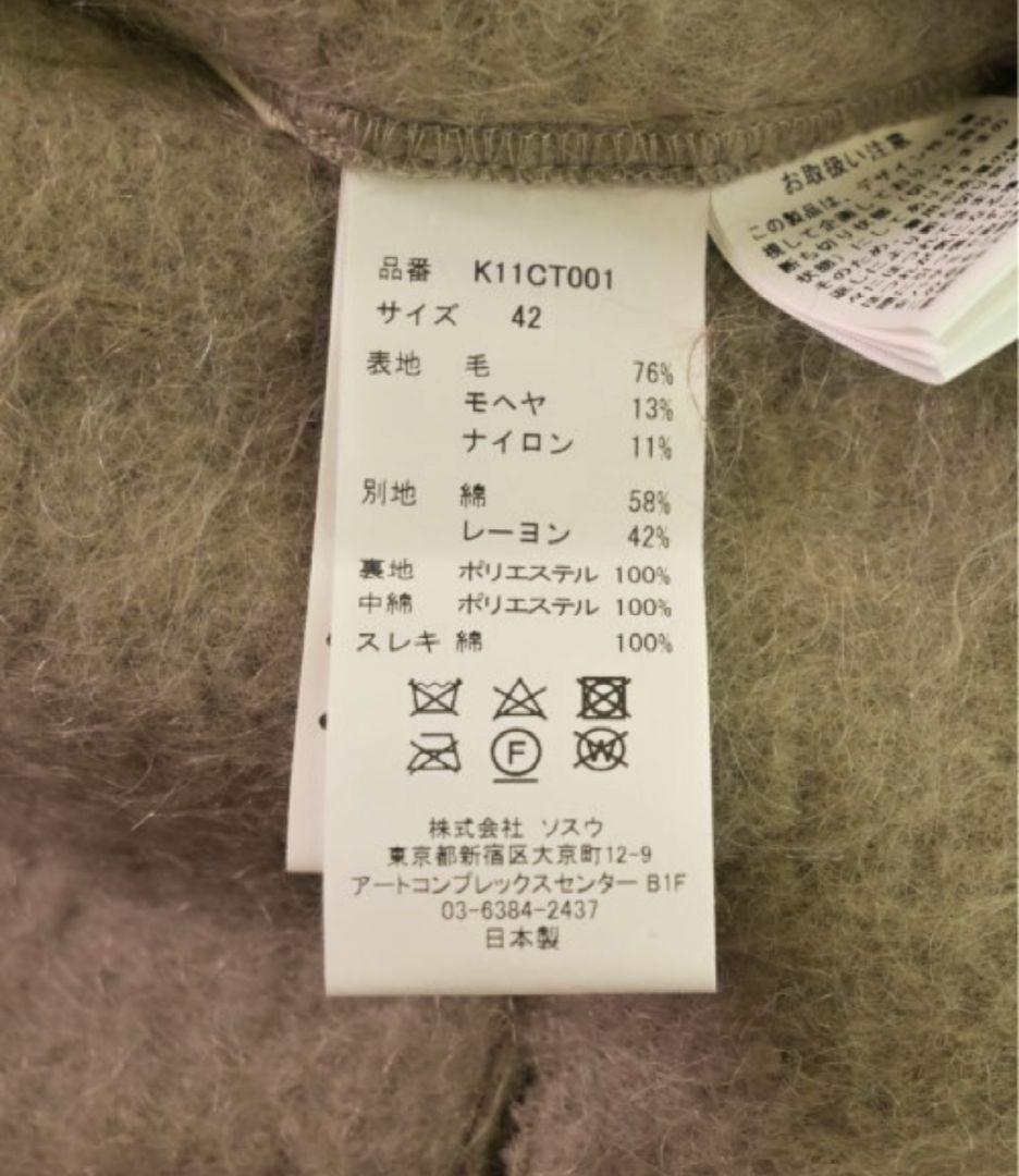 オ*ケ様 MIHARAYASUHIRO モヘア ウール レイヤード コート ジャ