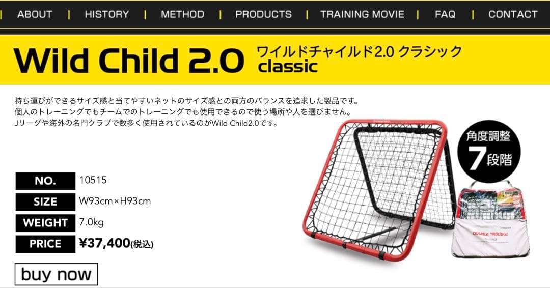 クレイジーキャッチ crazycatch WildChild2.0classic