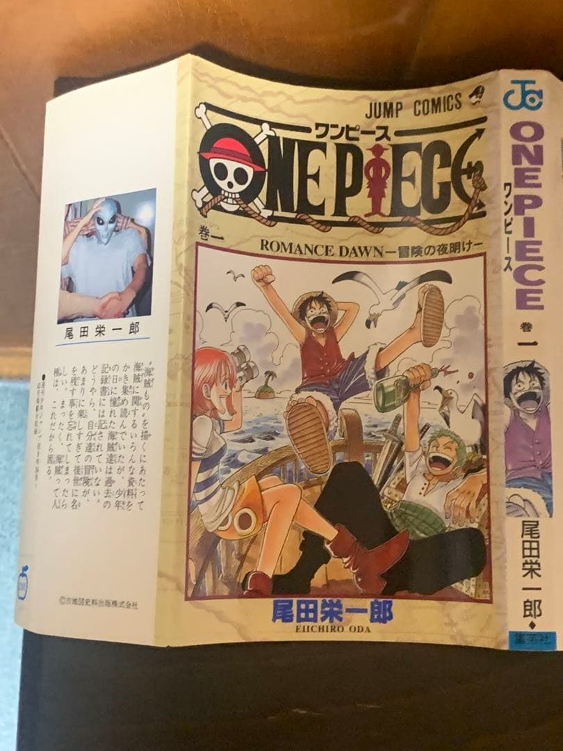【希少】　ワンピース　ONE PIECE 第一巻　初版 1997年12月29日