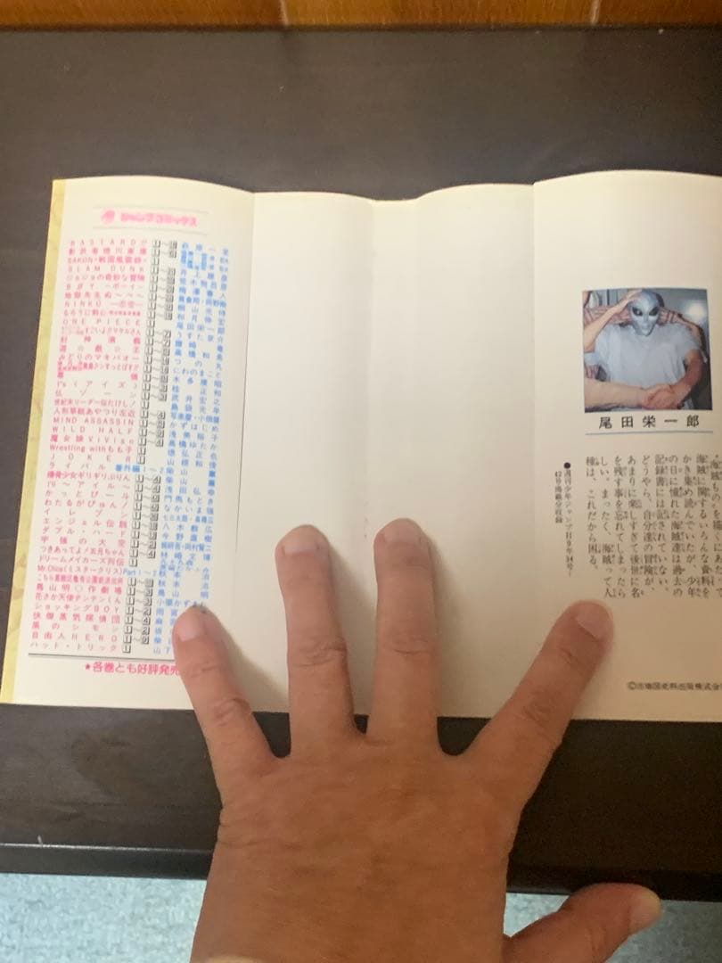 【希少】　ワンピース　ONE PIECE 第一巻　初版 1997年12月29日