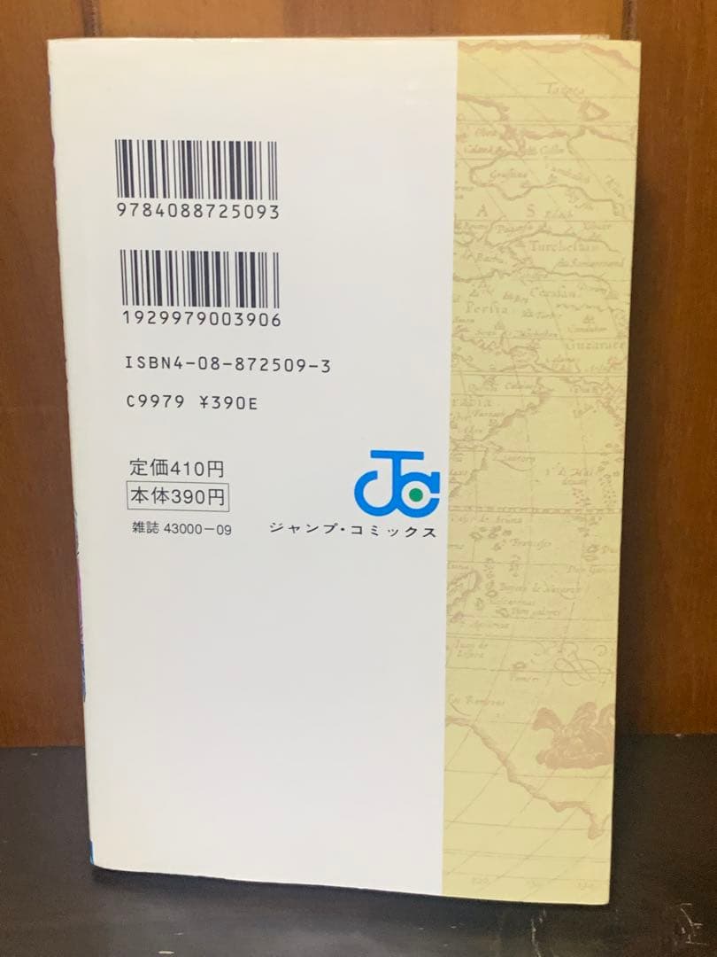 【希少】　ワンピース　ONE PIECE 第一巻　初版 1997年12月29日