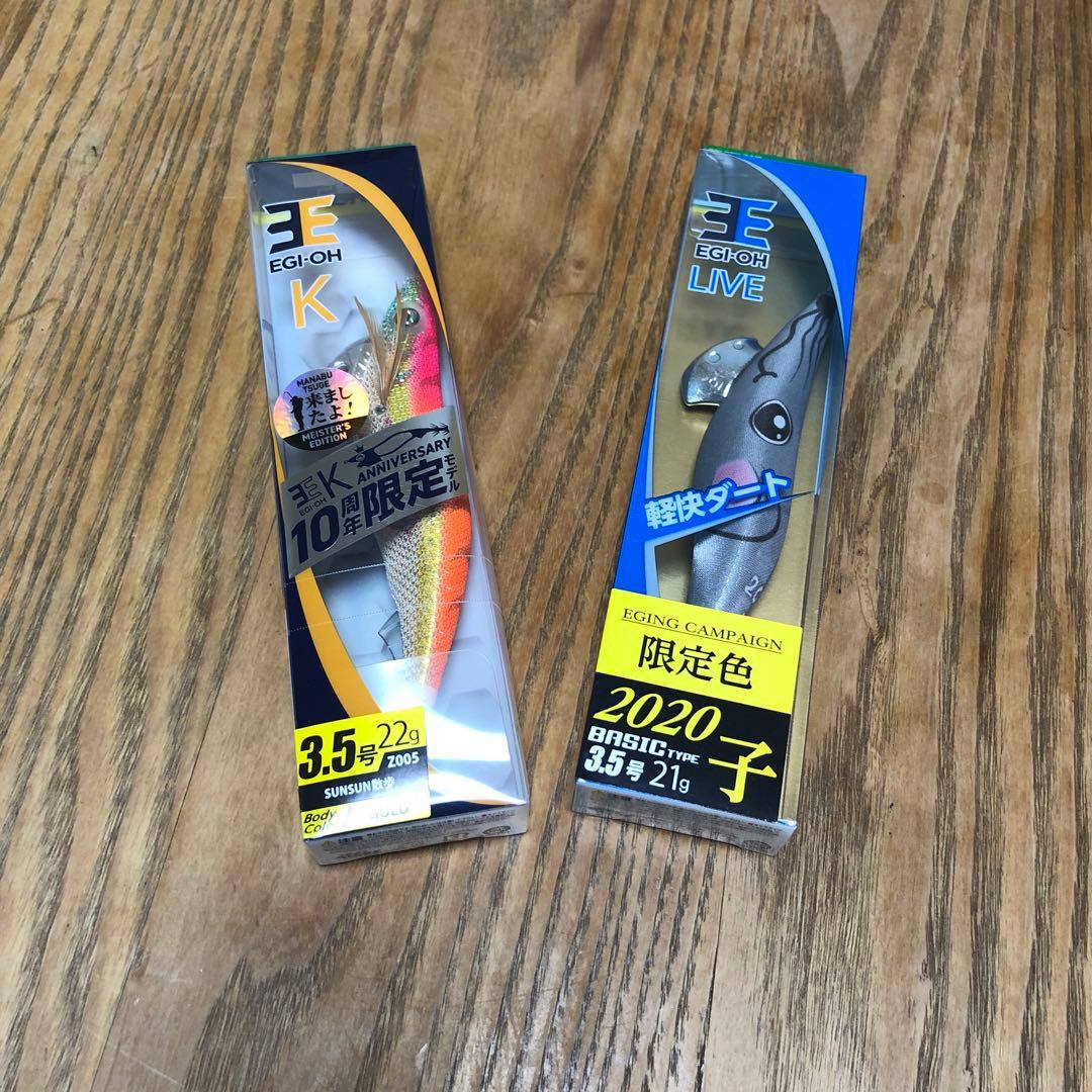 未使用品エギ11本セット