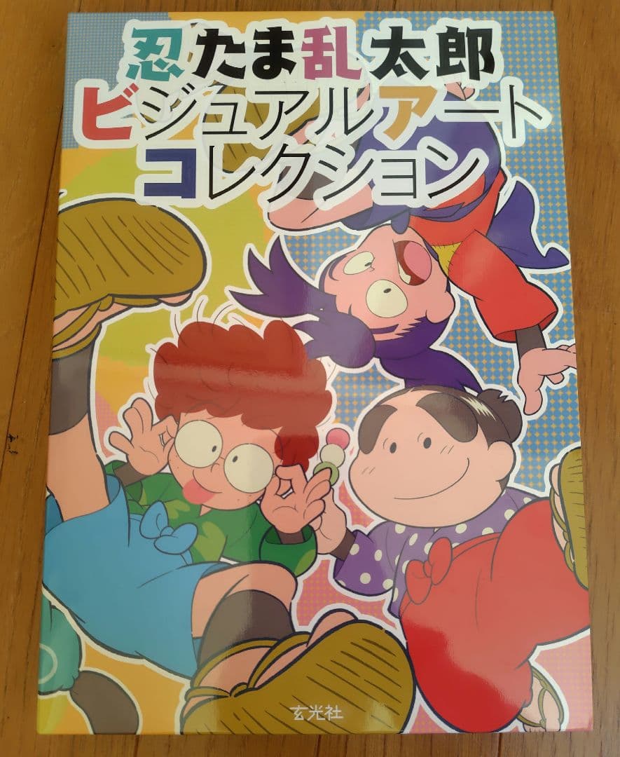 忍たま乱太郎 書籍 セット