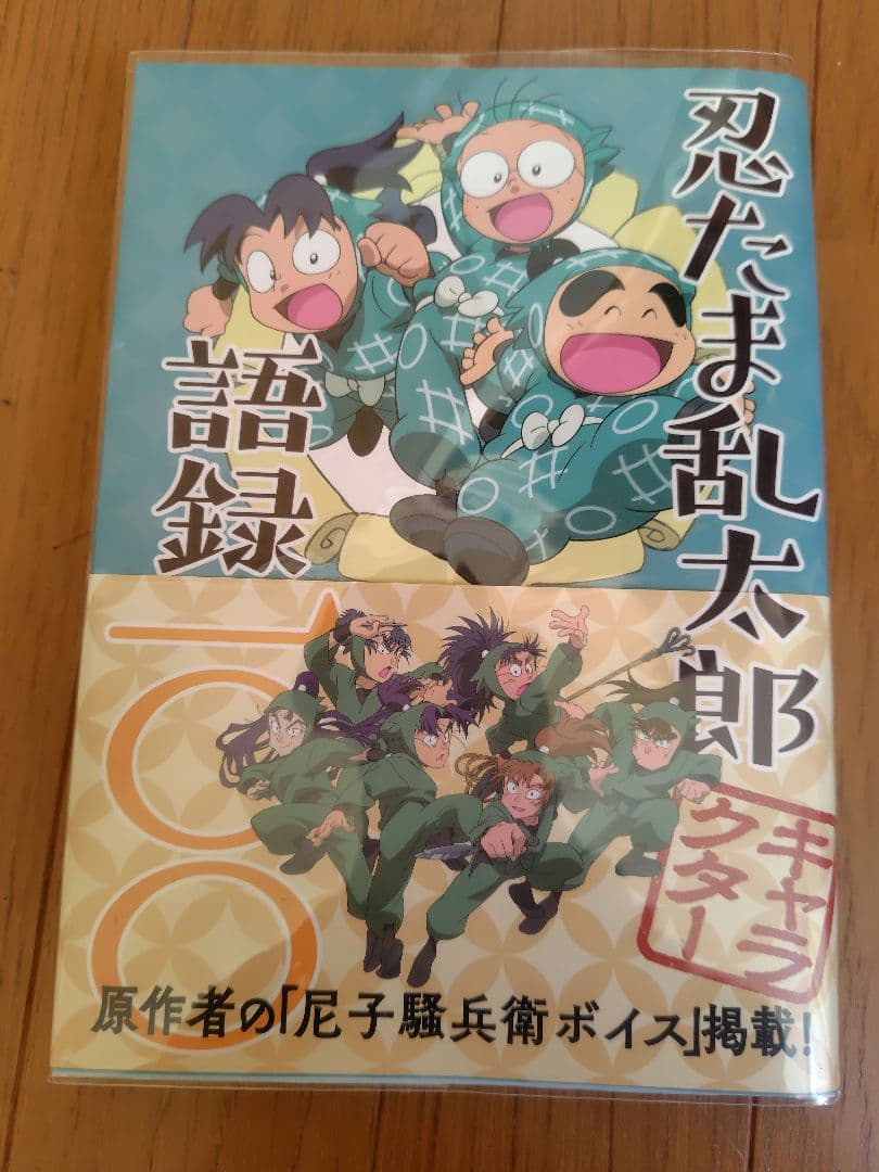 忍たま乱太郎 書籍 セット