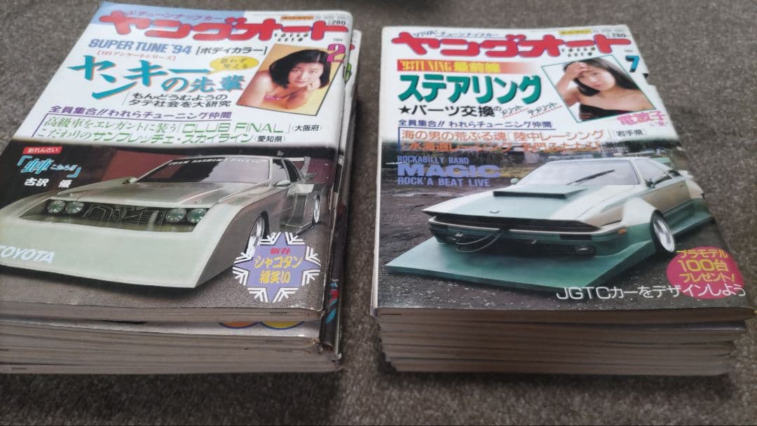 ヤングオート　1993年　1994年　まとめ売り　ヤンキー　旧車　暴走族　当時物