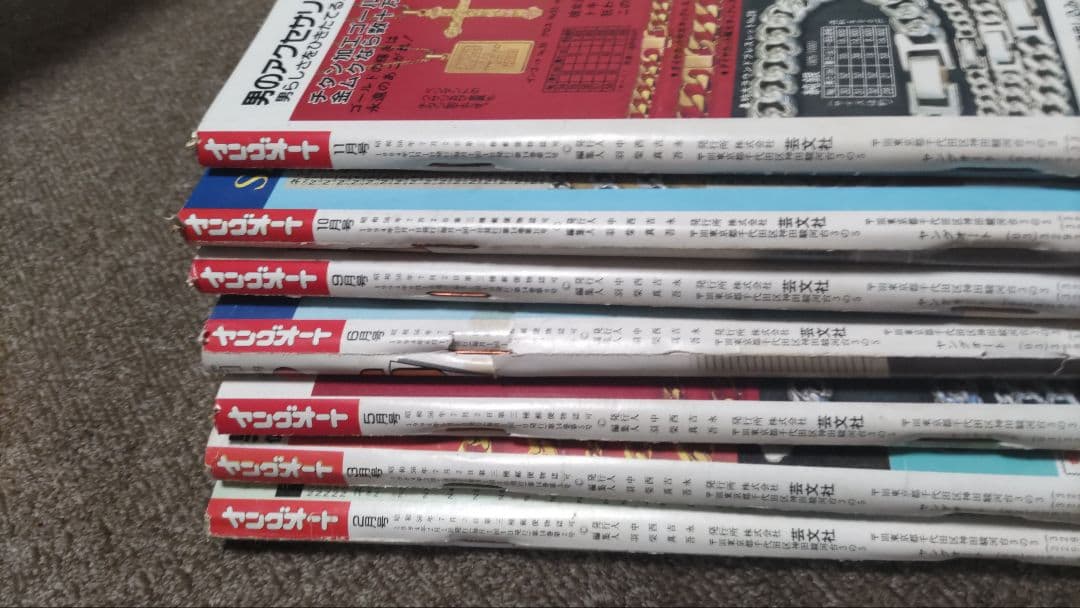 ヤングオート　1993年　1994年　まとめ売り　ヤンキー　旧車　暴走族　当時物