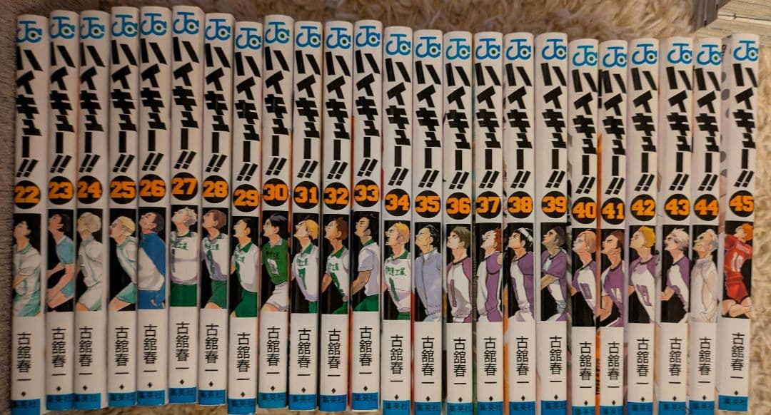 ハイキュー!! 全巻セット 1-45巻+オマケ