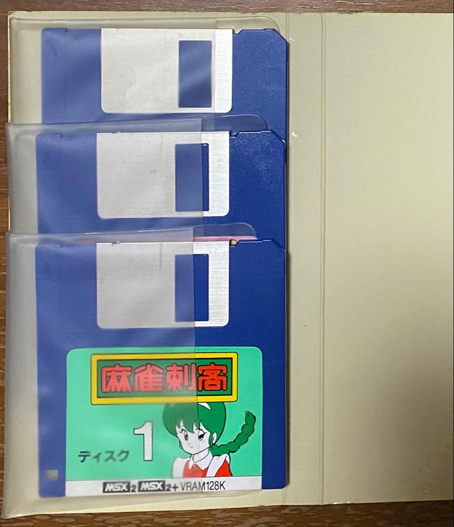 麻雀刺客　MSX2 MSX2+