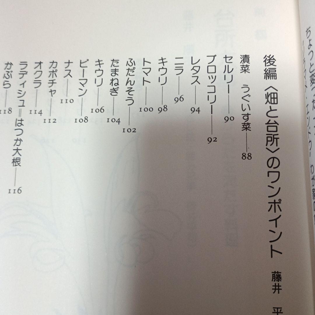 台所大事：からだを満たす料理