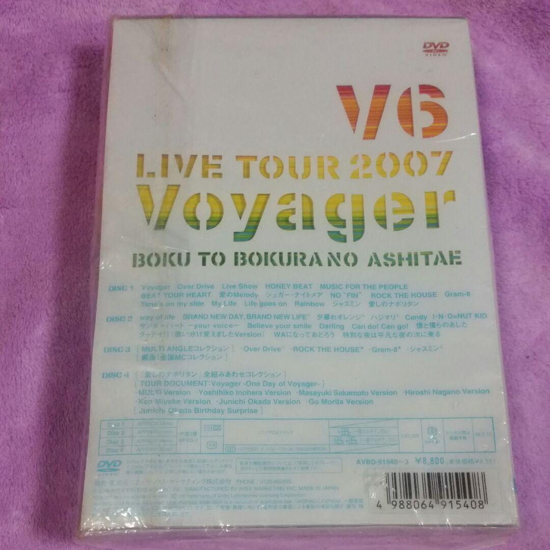 V6/V6 LIVE TOUR 2007 Voyager-僕と僕らのあしたへ-…