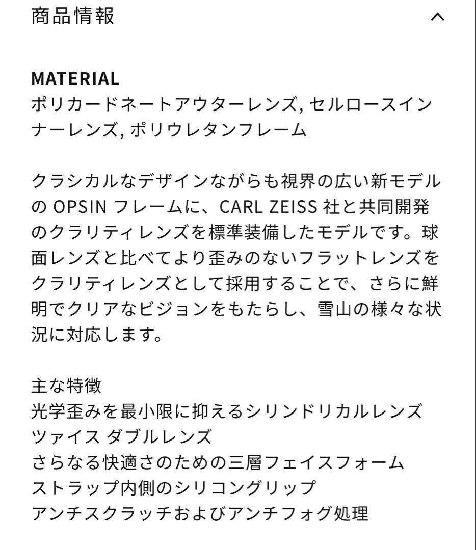 スキー・スノーボードアクセサリー POC OPSIN WF JAPAN FIT