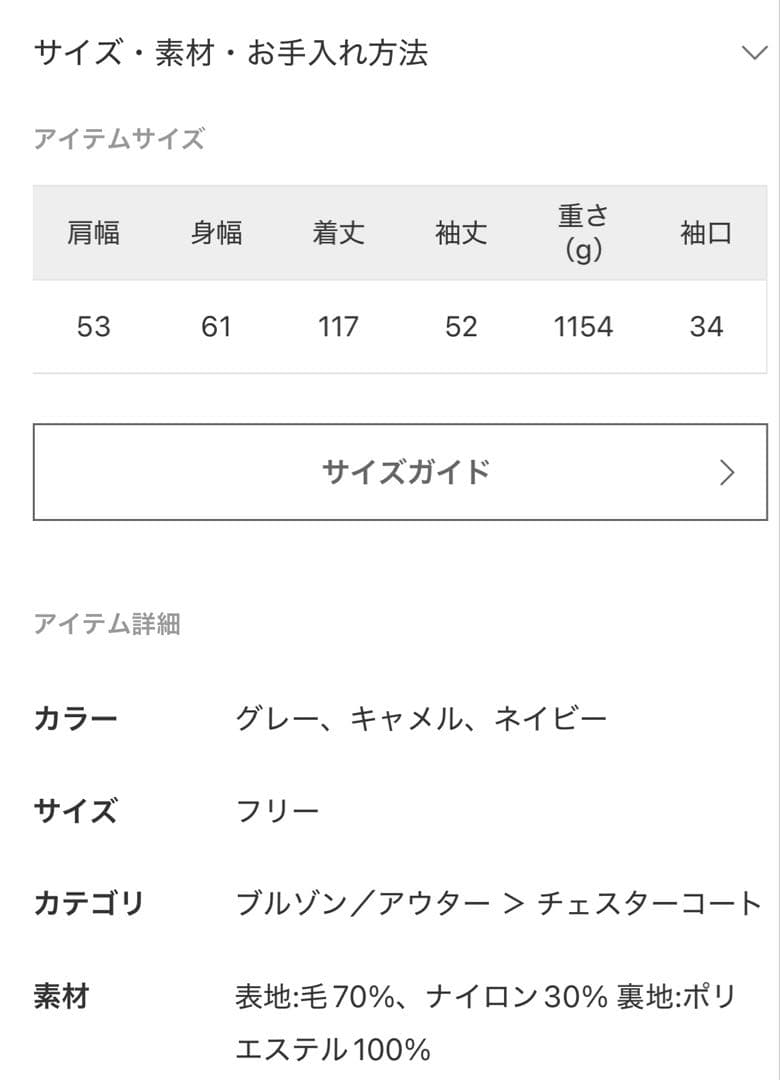 SLOBE IENA souple wool ダブルフェイスロングコート