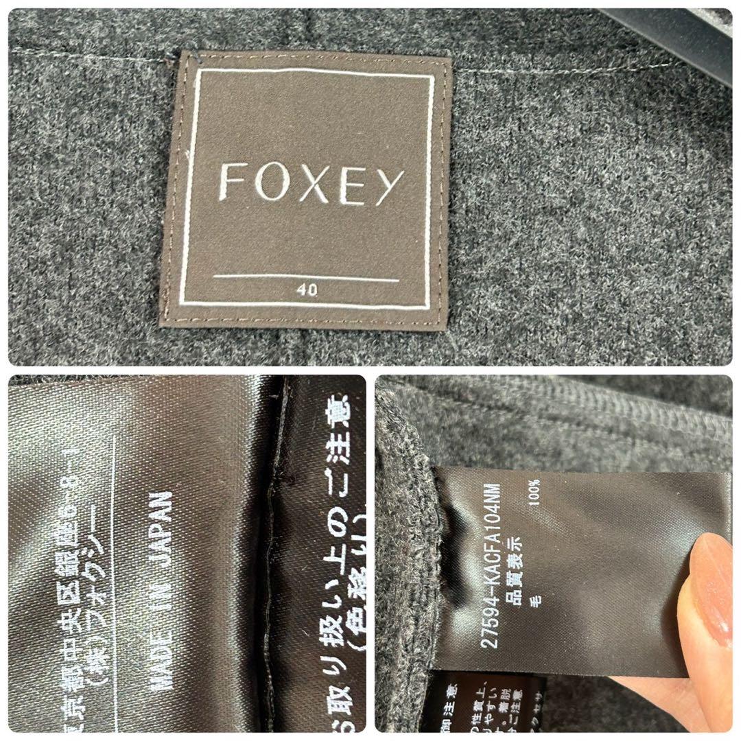 K306 FOXEY フォクシー コート 人気モデル 27594 レディース