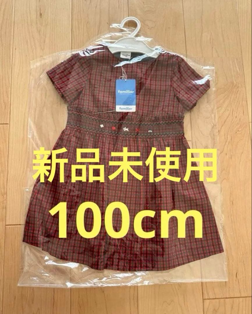 椰*子様 新品未使用　familiar ファミリア　ワンピース　半袖　赤　チェッ