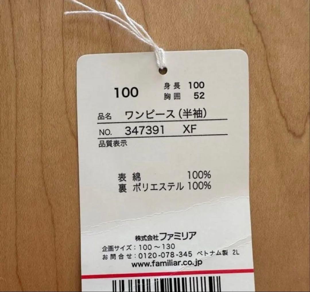 椰*子様 新品未使用　familiar ファミリア　ワンピース　半袖　赤　チェッ