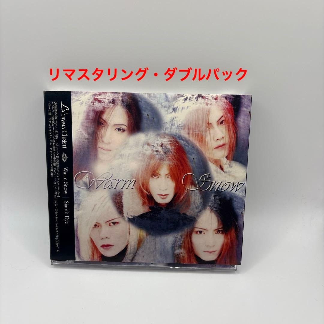 邦楽 Warm +Siam's Eye