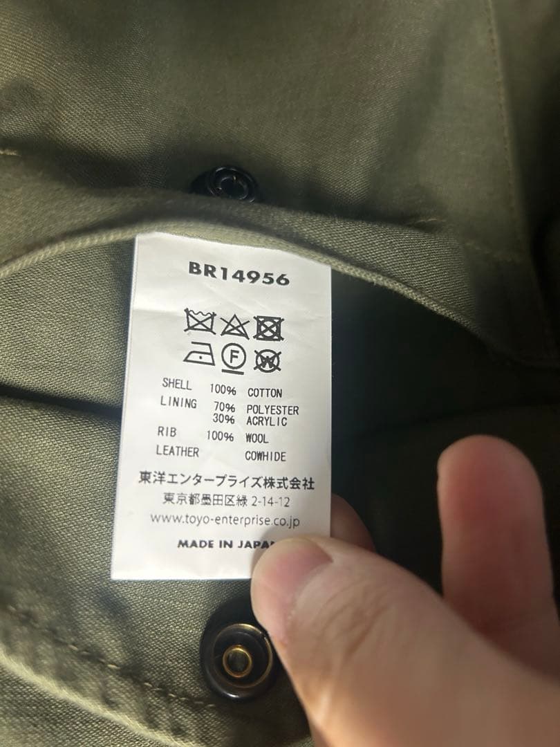 バズリクソンズ　BR14956 A-2デッキジャケット　42-44 Lサイズ