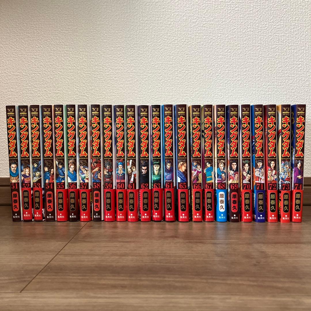 キングダム 51巻〜74巻セット