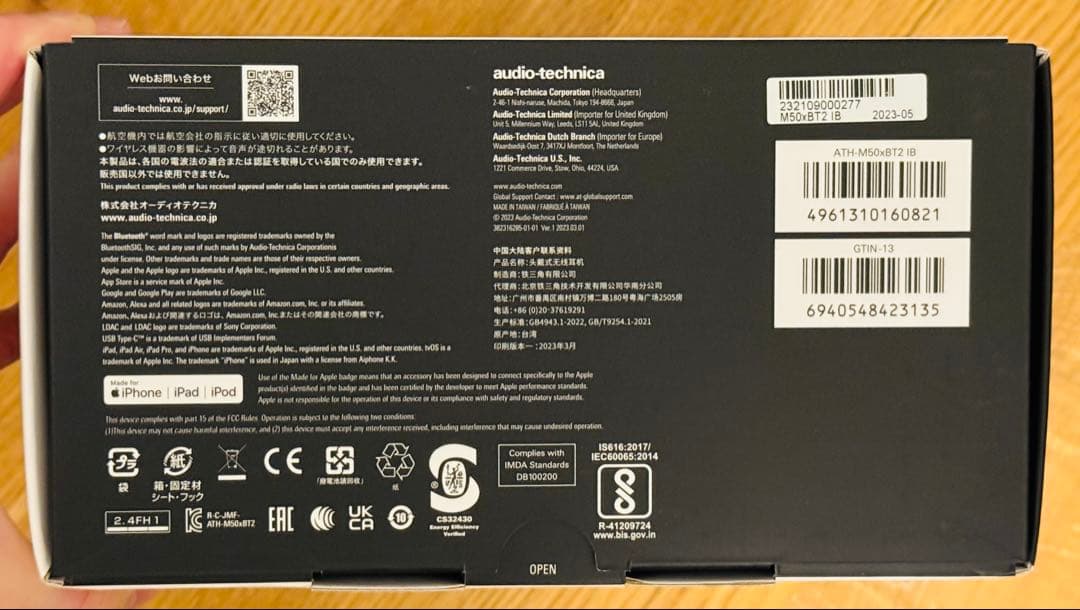 Audio-Technica ATH-M50xBT2 限定版アイスブルー