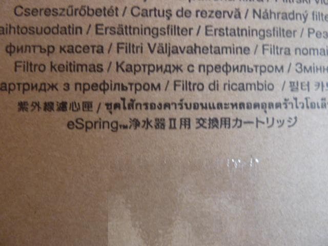 未使用品Amway e-Spring Ⅱ 浄水器フィルター浄水カートリッジ開封済