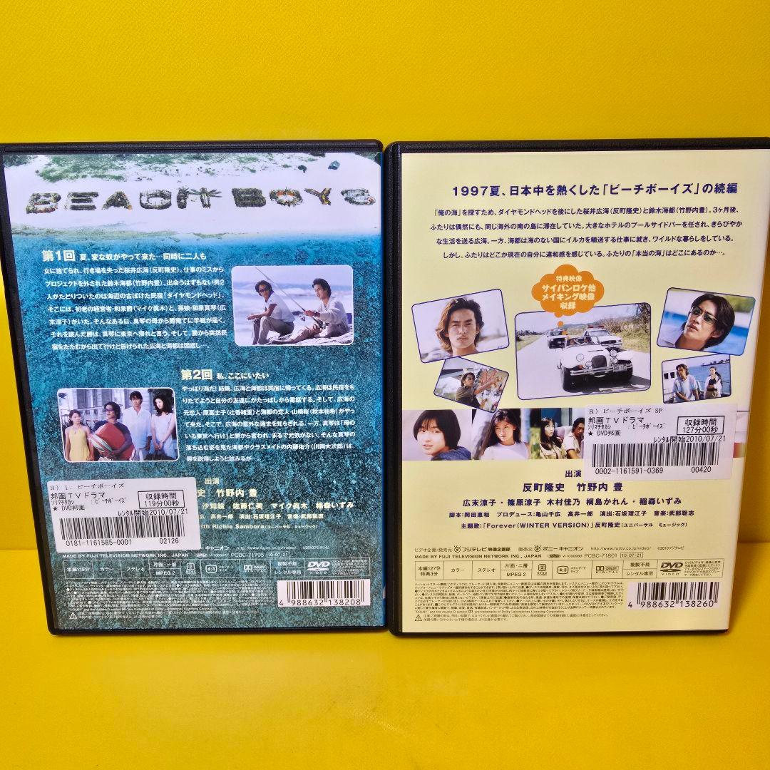 新品ケース交換済み　ビーチボーイズ+スペシャル　DVD全7巻 セット