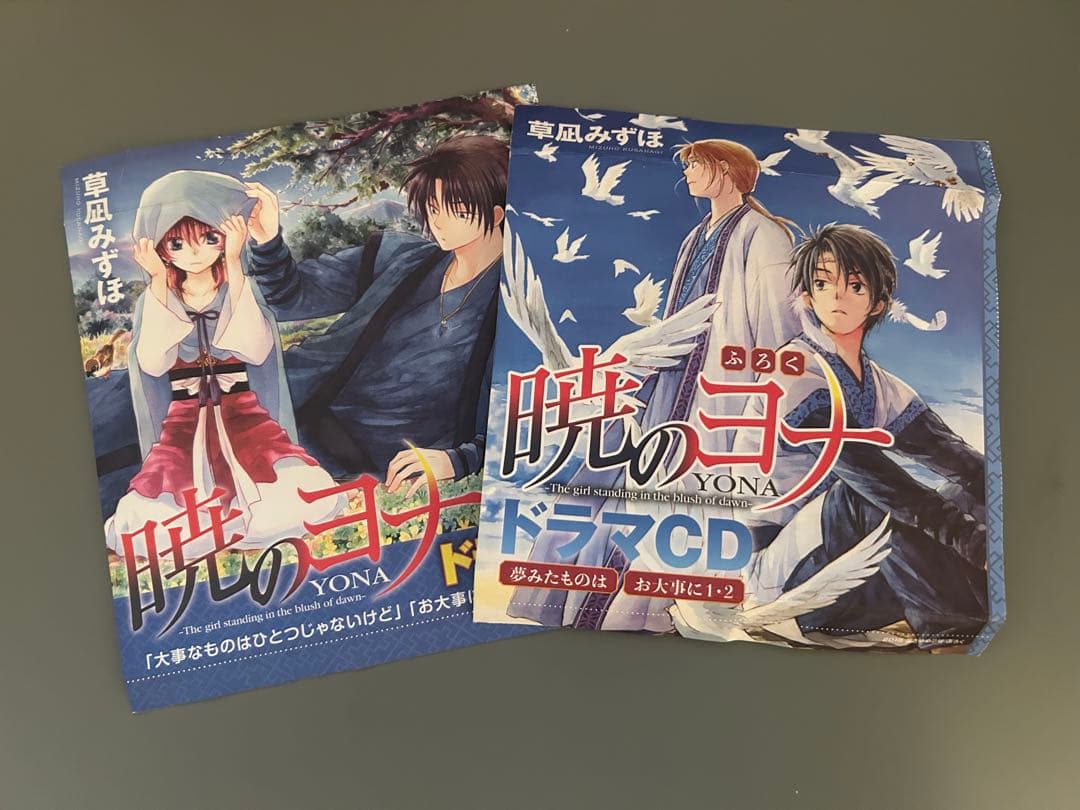 暁のヨナ 1〜46巻セット＋α