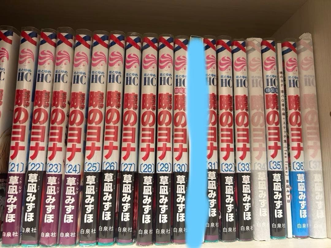 暁のヨナ 1〜46巻セット＋α