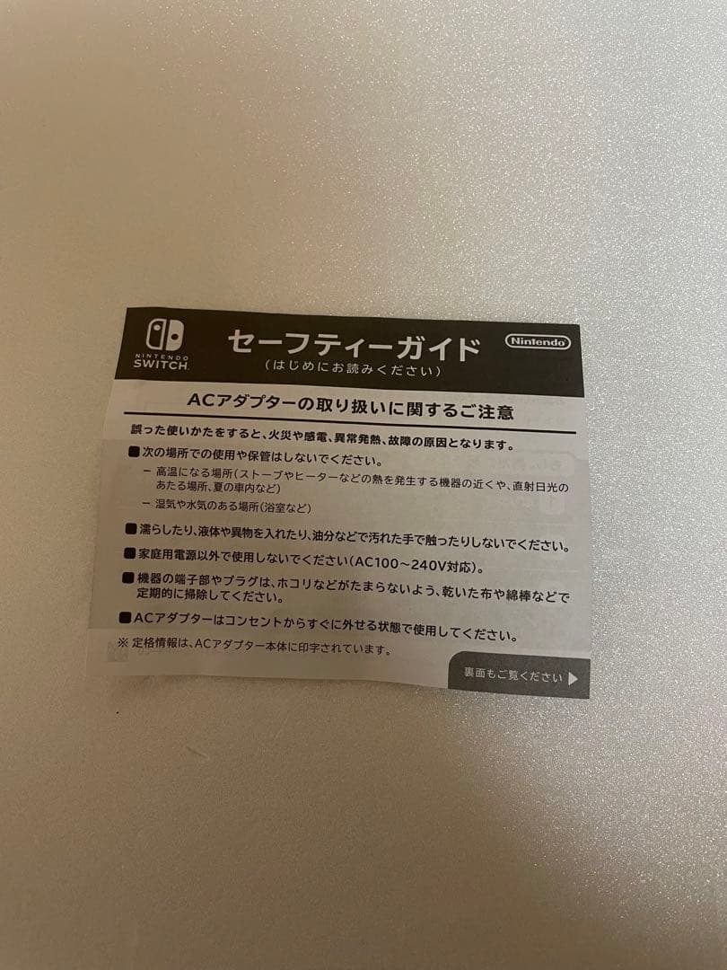 Nintendo Switch（ネオンブルー/ネオンレッド ）本体セット＋その他