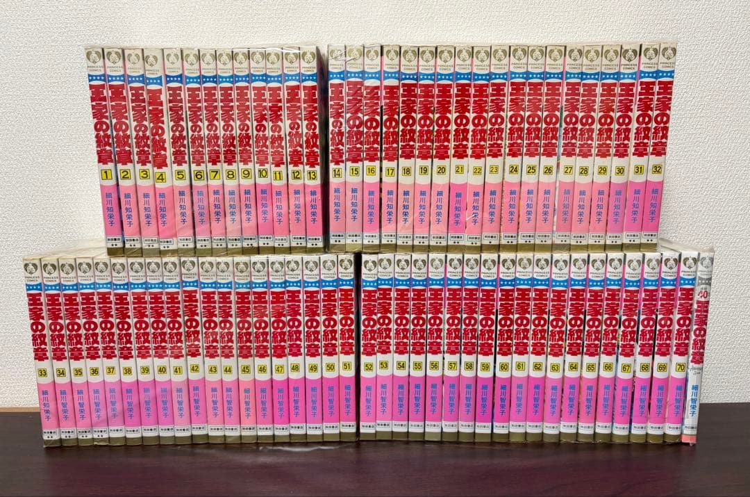 王家の紋章　全巻セット ＋外伝